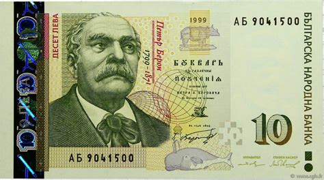 Convert 10 Bulgarian Lev to Philippine Peso .